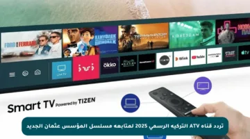 تردد قناة ATV التركية الرسمي 2025 لمتابعة مسلسل المؤسس عثمان الجديد
